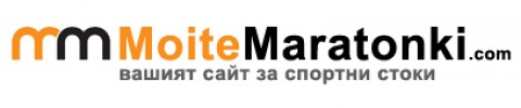 МОИТЕ МАРАТОНКИ - ОНЛАЙН МАГАЗИН ЗА МАРАТОНКИ И КЕЦОВЕ